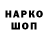 Codein напиток Lean (лин) Jody Graf