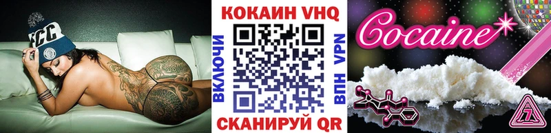мега как зайти  Балахна  Кокаин 97% 