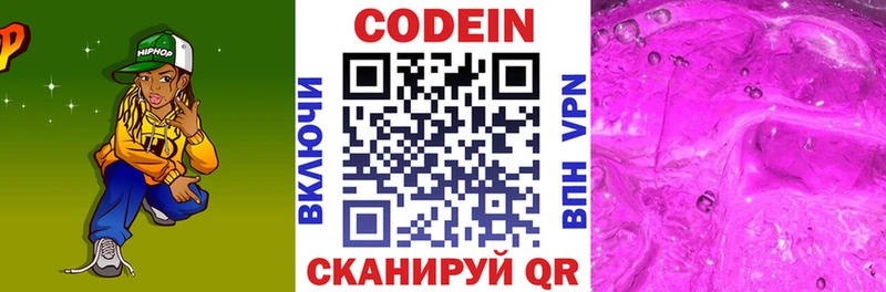 shop как зайти  Балахна  Кодеин напиток Lean (лин) 