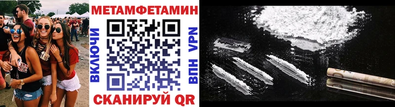 Первитин кристалл  купить   Балахна 